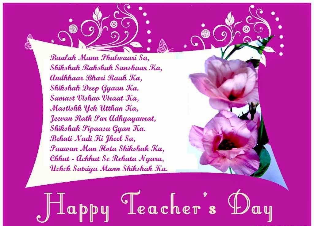 53+ Teachers Day Quotes Images To Download In HD Format